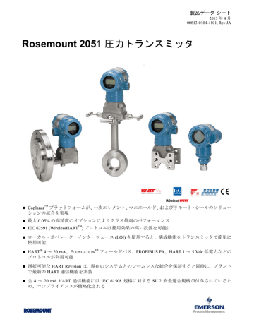 プロトコル実装適合性宣言
