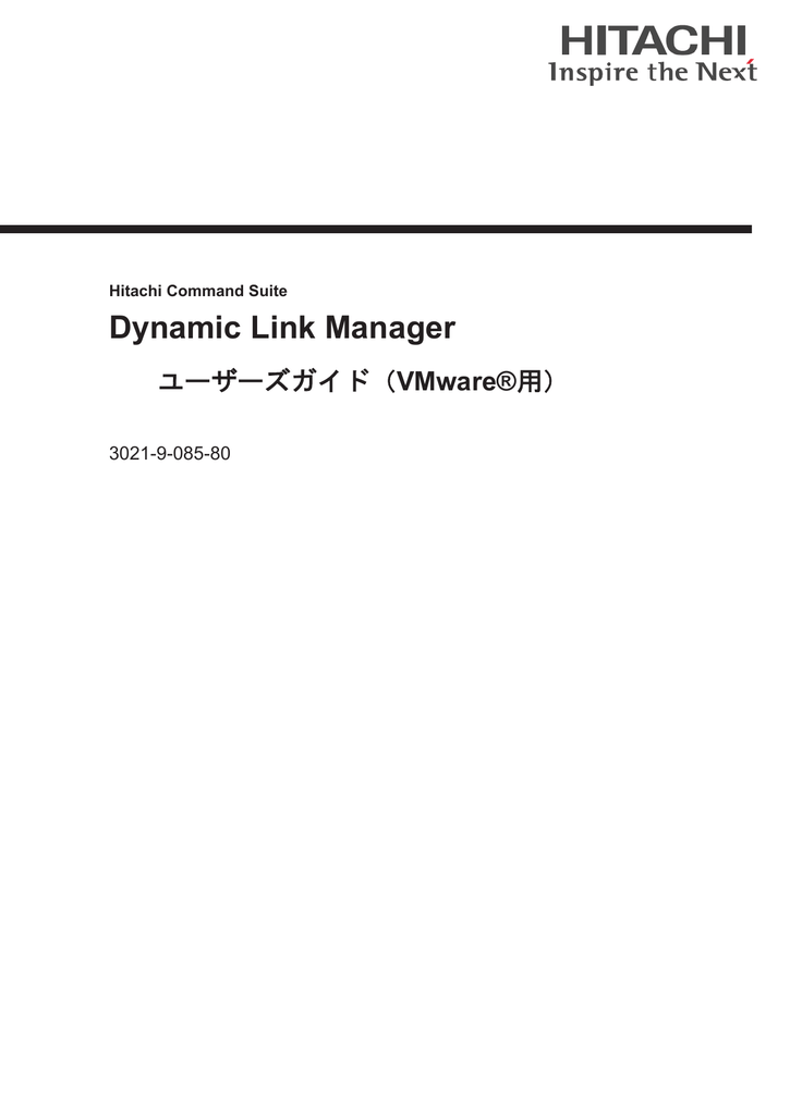 Dynamic Link Manager ??????????????????????????? VMware?? 3021908580 Manualzz