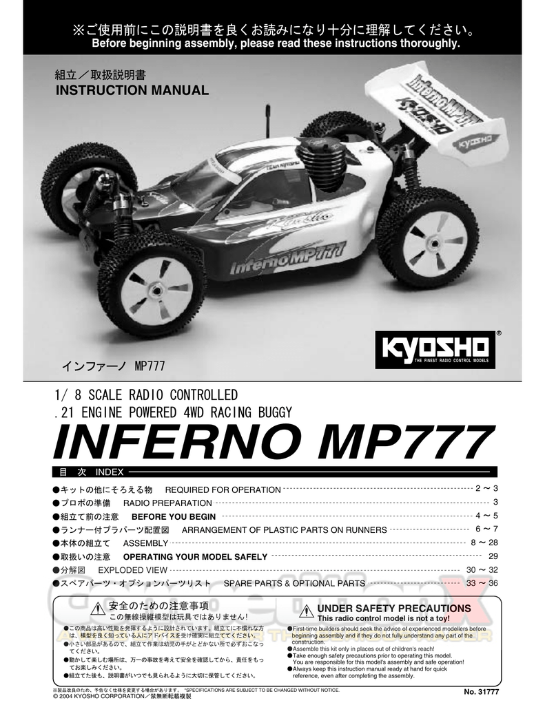 Kyosho Inferno MP7.5/MP777 Throttle Brake Reverse Shift