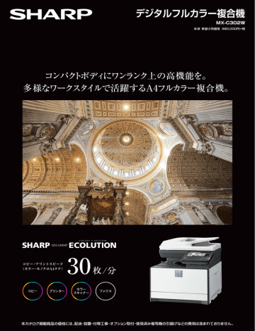 Mx C302w 2015年2月版 Manualzz