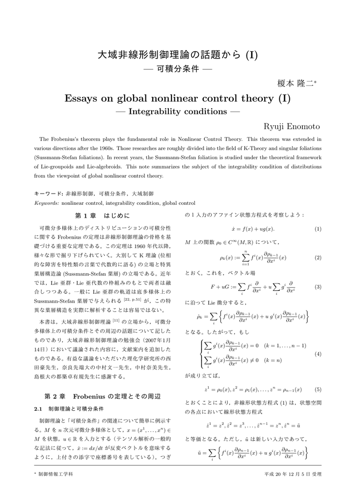 I Essays On Global Nonlinear Control Theory I 大域非線形制御理論の話題から Manualzz