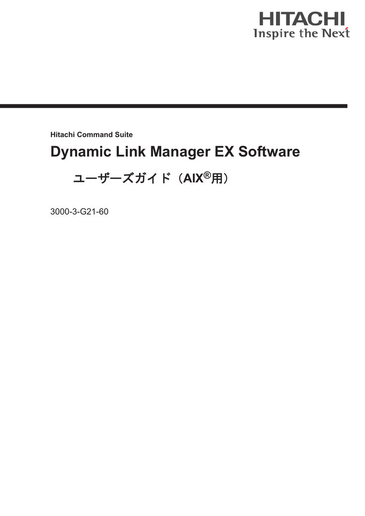 Dynamic Link Manager Ex Software ユーザーズガイド 用 Aix Manualzz Dynamic Link Manager Ex Software ユーザーズガイド 用 Aix Manualzz