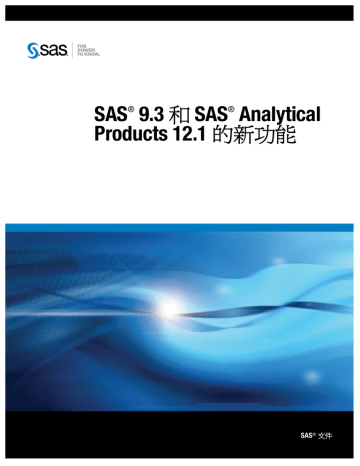 Sas 9 3 和sas Analytical Products 12 1 的新功能 Manualzz