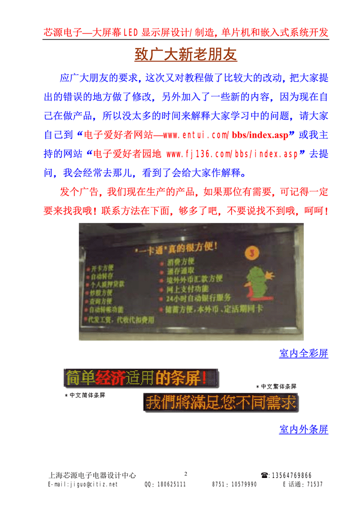 致广大新老朋友 Manualzz