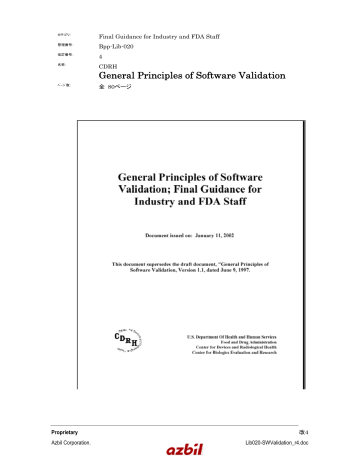 General Principles Of Software Validation Final Guidance For Industry And Fda Staff 02 Us Fda 和訳 General Principles Of Software Validation Final Guidance For Industry And Fda Staff 02 Us Fda 和訳
