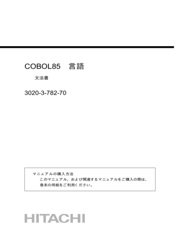 結果の一意名
