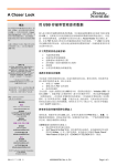 波士顿科学 ALTRUA, DISCOVERY II, INSIGNIA Entra, I Plus, AVT, Ultra, PULSAR MAX II, MAX, MERIDIAN, VENTAK PRIZM, VITALITY, CONTAK RENEWAL, CONFIENT, LIVIAN, COGNIS, TELIGEN 起搏器 用户手册
