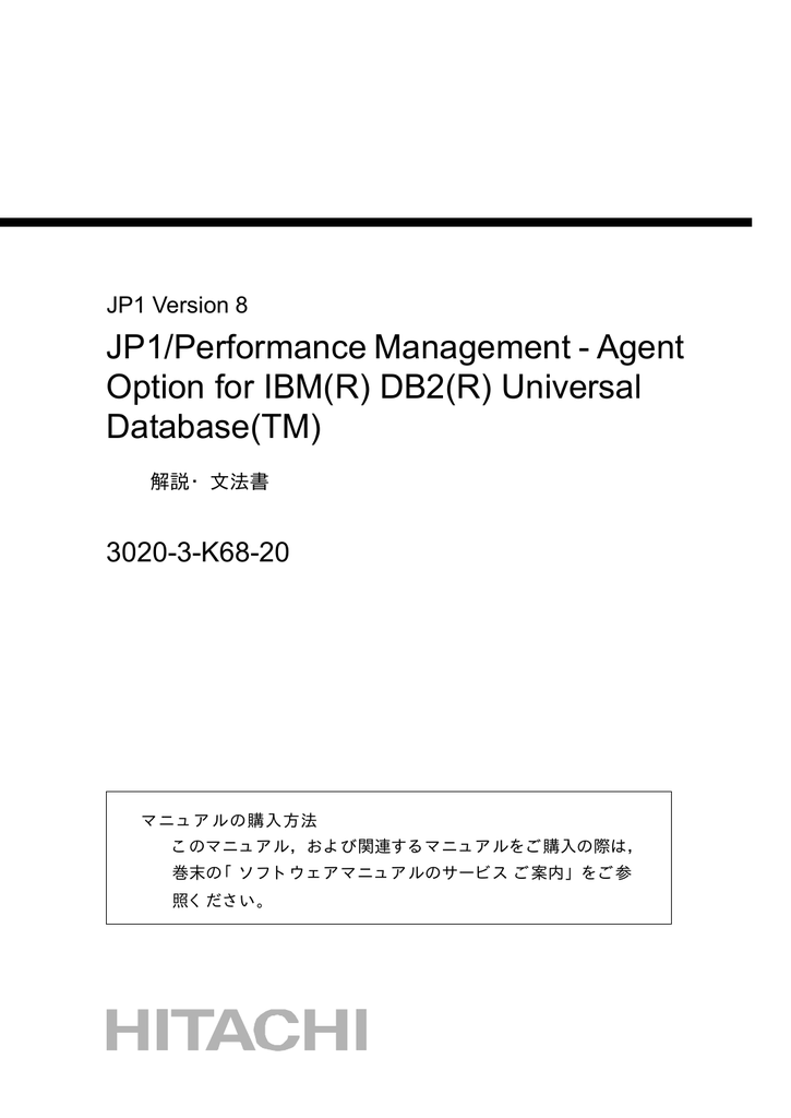 Jp1 Performance Management Agent Option For Ibm R Db2 R Universal Database Tm 3020 3 K68 20 Manualzz