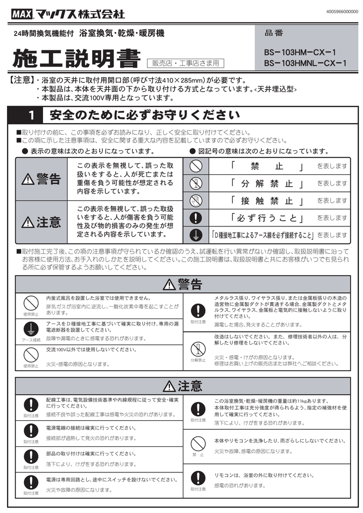 施工説明書 （PDF：4,051KB） | Manualzz