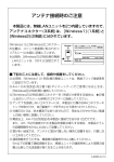 アイコム SB-5100 PA, ビル間通信ユニット 取扱説明書