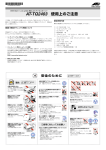 アライドテレシス AT-TQ TQ2403 無線 LAN アクセスポイント 使用上のご注意