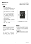 Simplex 4100U CN4090-9118 输入输出模块 用户手册