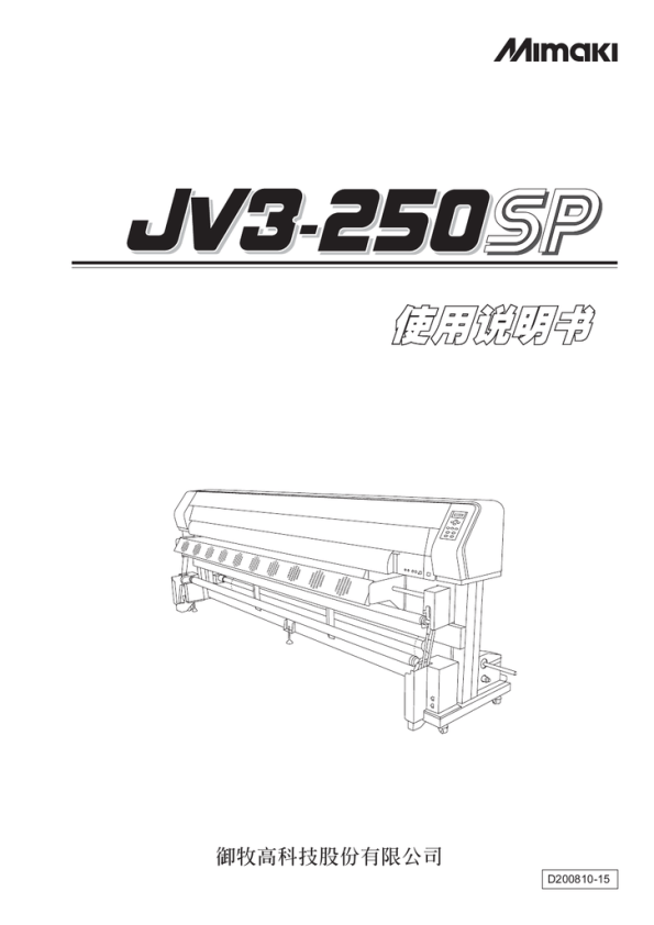 Mimaki Jv3 操作说明 Manualzz