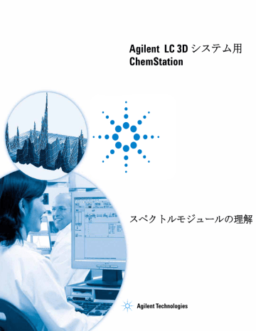 gc msd chemstation programming manual