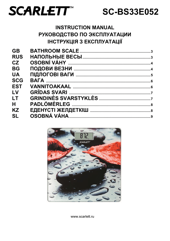 Весы скарлет инструкция