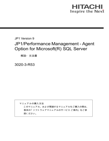 Jp1 Performance Management Agent Option For Microsoft R Sql Server 3020 3 R53 Jp1 Version 9 Manualzz