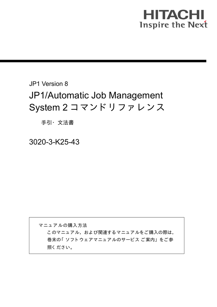 Jp1 Automatic Job Management System 2 コマンドリファレンス 30 3 K25 43 Jp1 Version 8 Manualzz