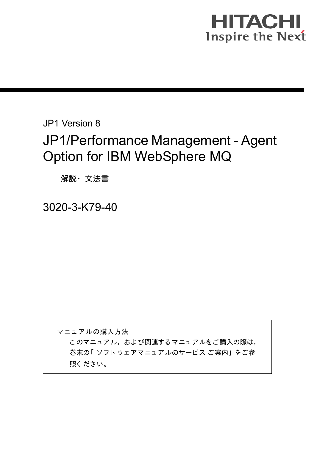 Itdoc Hitachi Co Jp