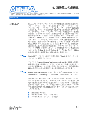 消費電力の最適化 Manualzz