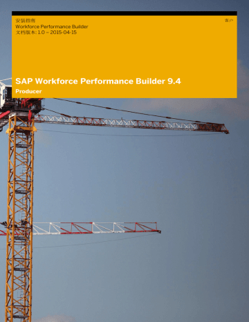 Sap Workforce Performance Builder 9 4 Producer 安装指南 Manualzz