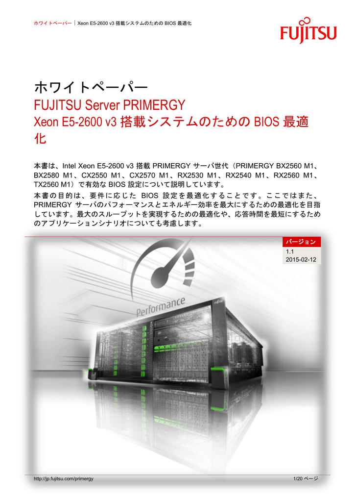 Xeon E5 2600 V3搭載システムのための Bios 最適化 V1 1 Manualzz