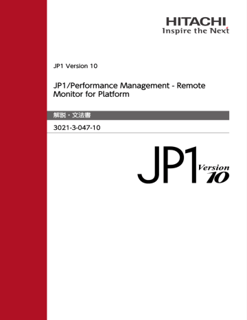 Jp1 Performance Management Remote Monitor For Platform 解説 文法書 3021 3 047 10 Manualzz