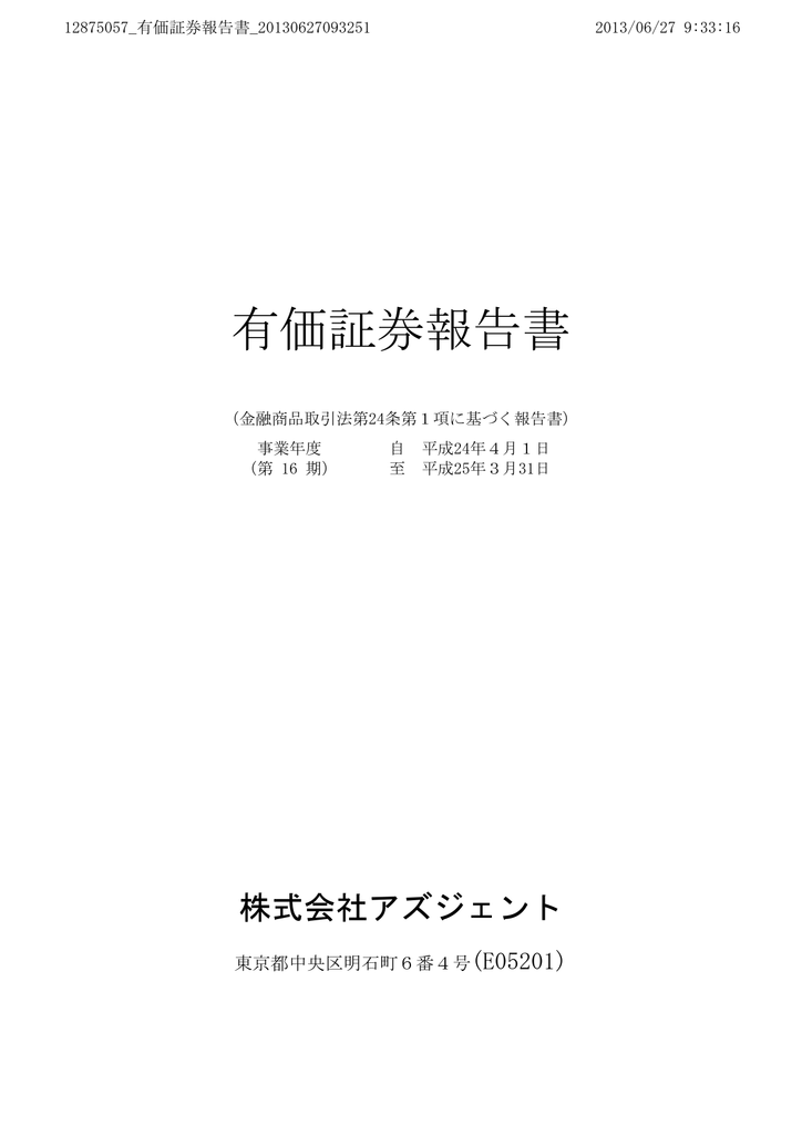 内部監査部門必見 明日から試したくなる 業務プロセス統制構築ポイント 現場コンサルタントによる あるある コラム エイアイエムコンサルティング株式会社