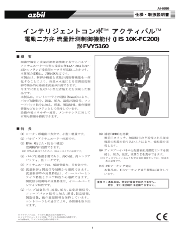 アクティバル インテリジェントコンポ Fvy5160 Manualzz