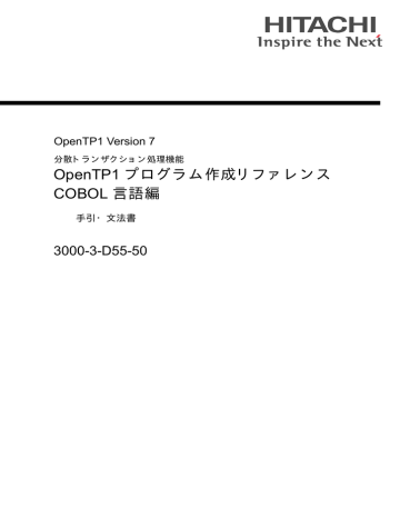 1 1 定義の体系 Opentp1 システム定義