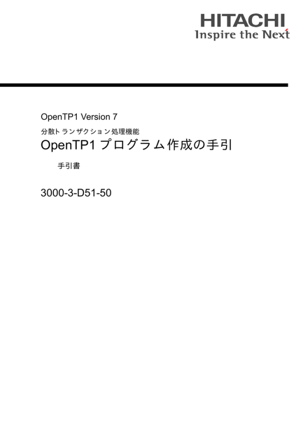 Opentp1 プログラム作成の手引 3000 3 D51 50 Opentp1 Version 7 手引書 Manualzz