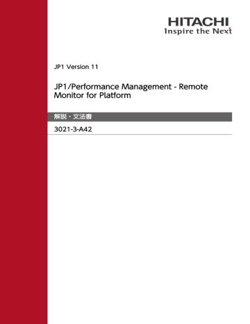 Jp1 Performance Management Remote Monitor For Platform 解説 文法書 3021 3 2 Manualzz