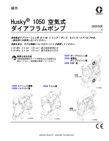 Husky 1050 空気式 ダイアフラムポンプ Manualzz