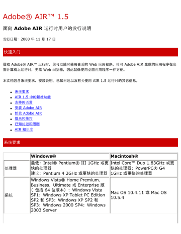 what is adobe air for mac what is adobe air for mac
