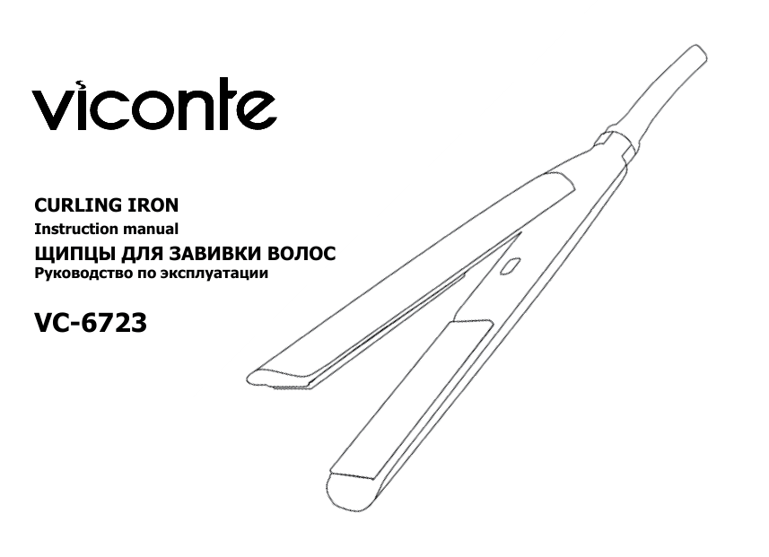 Утюжок Viconte VC 6714. Пластиковые щипцы для закрутки волос. Щипцы для закрутки волос Dev. Щипцы для закрутки волос DEVAHAIR.