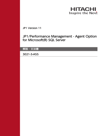 Jp1 Performance Management Agent Option For Microsoft R Sql Server 解説 文法書 3021 3 A55 Manualzz
