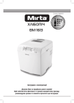bread maker BM 1613 user manual