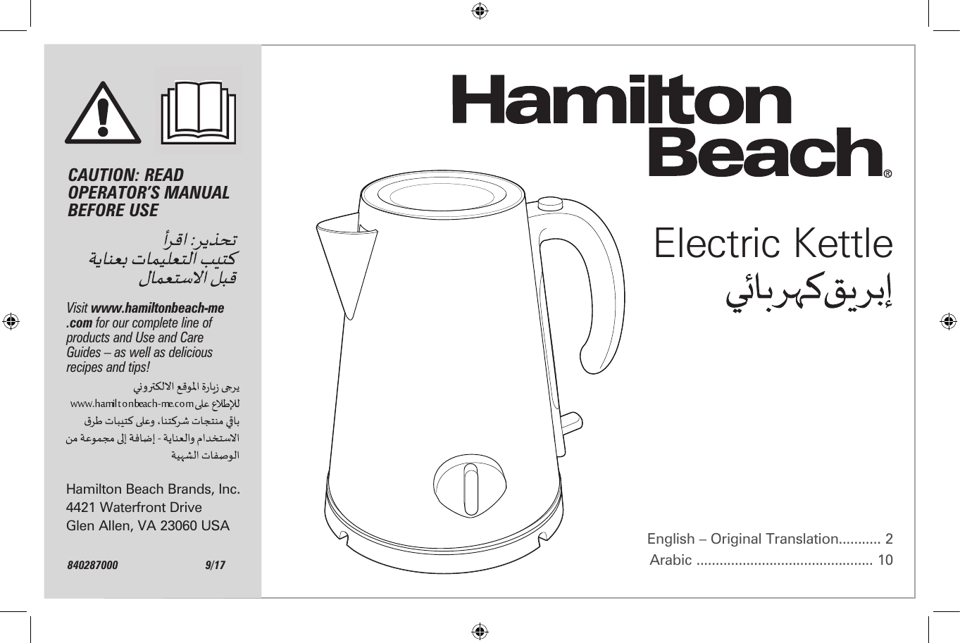 hamilton beach programmable kettle manual