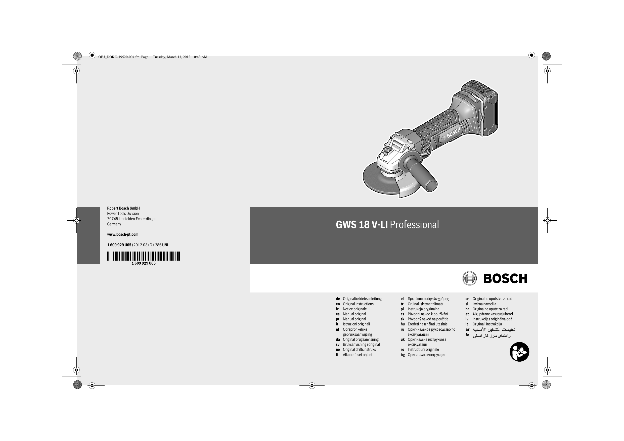 Инструкция по эксплуатации ушм. Bosch GBH 18v 26 схема. Power Tools инструкция на русском. Необычные инструкции.