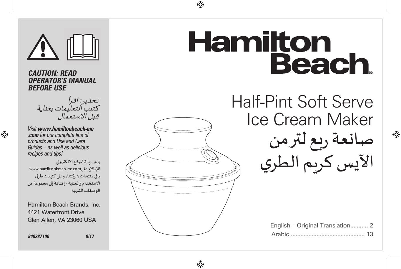 Hamilton Beach Sau Manual Manualzz