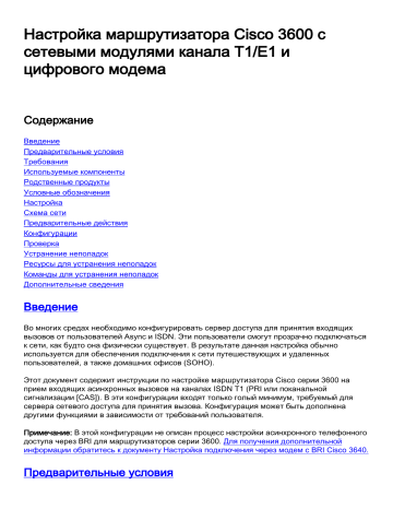 В каком состоянии по умолчанию находятся интерфейсы маршрутизатора cisco