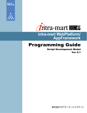 Programming Guide Intra Mart Manualzz Programming Guide Intra Mart Manualzz