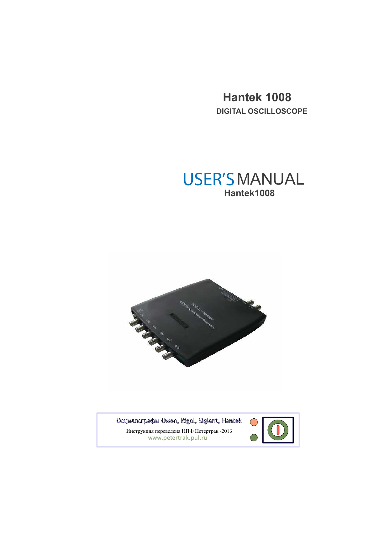 Hantek 1008 | Manualzz