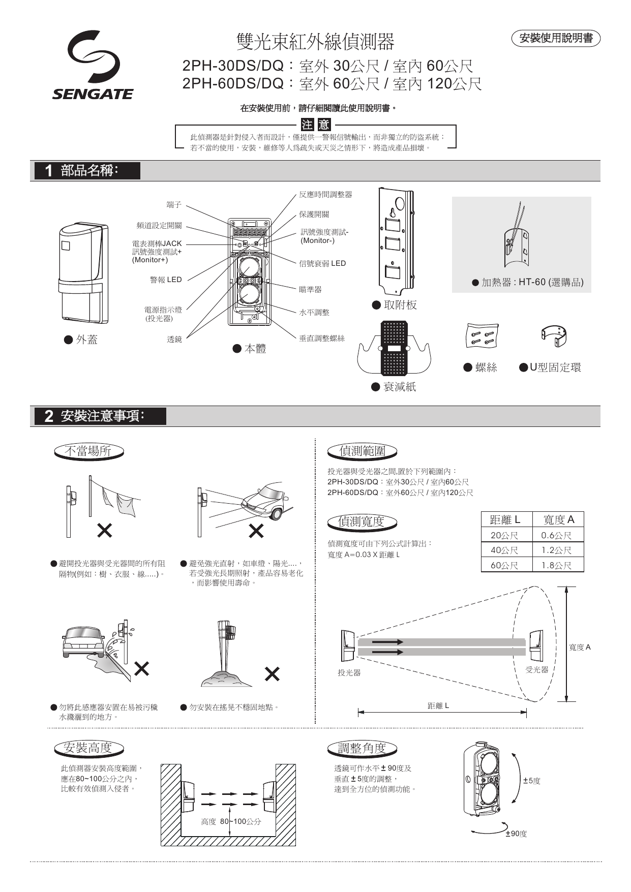 2ph 60ds Dq 60 120 2ph Manualzz