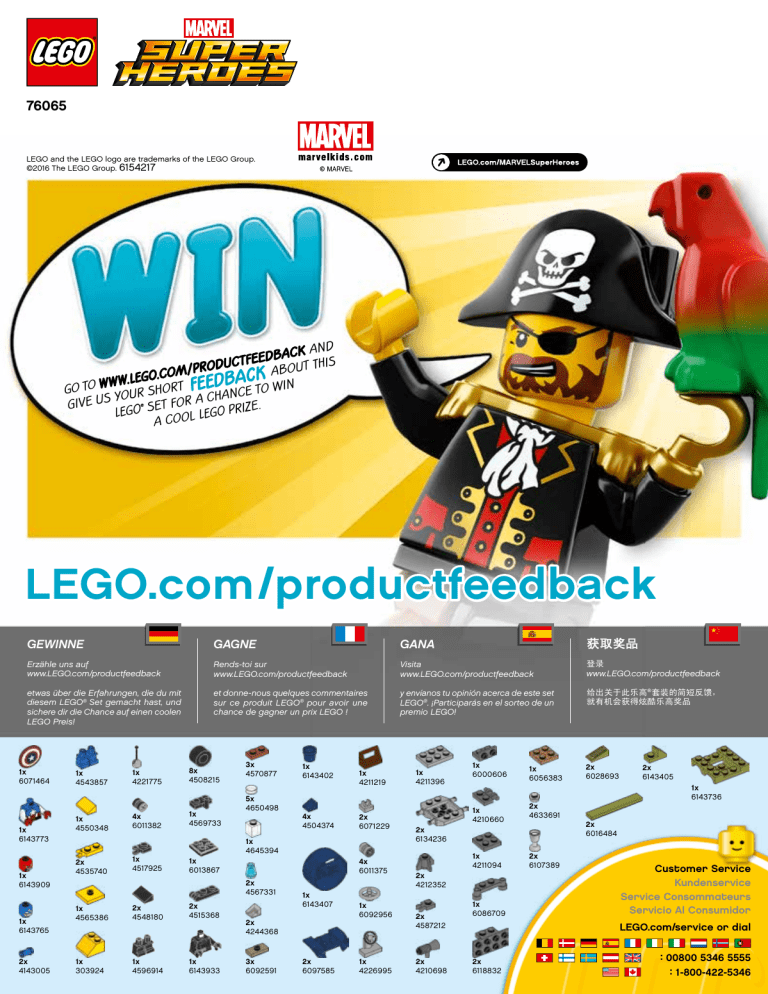 76065 lego