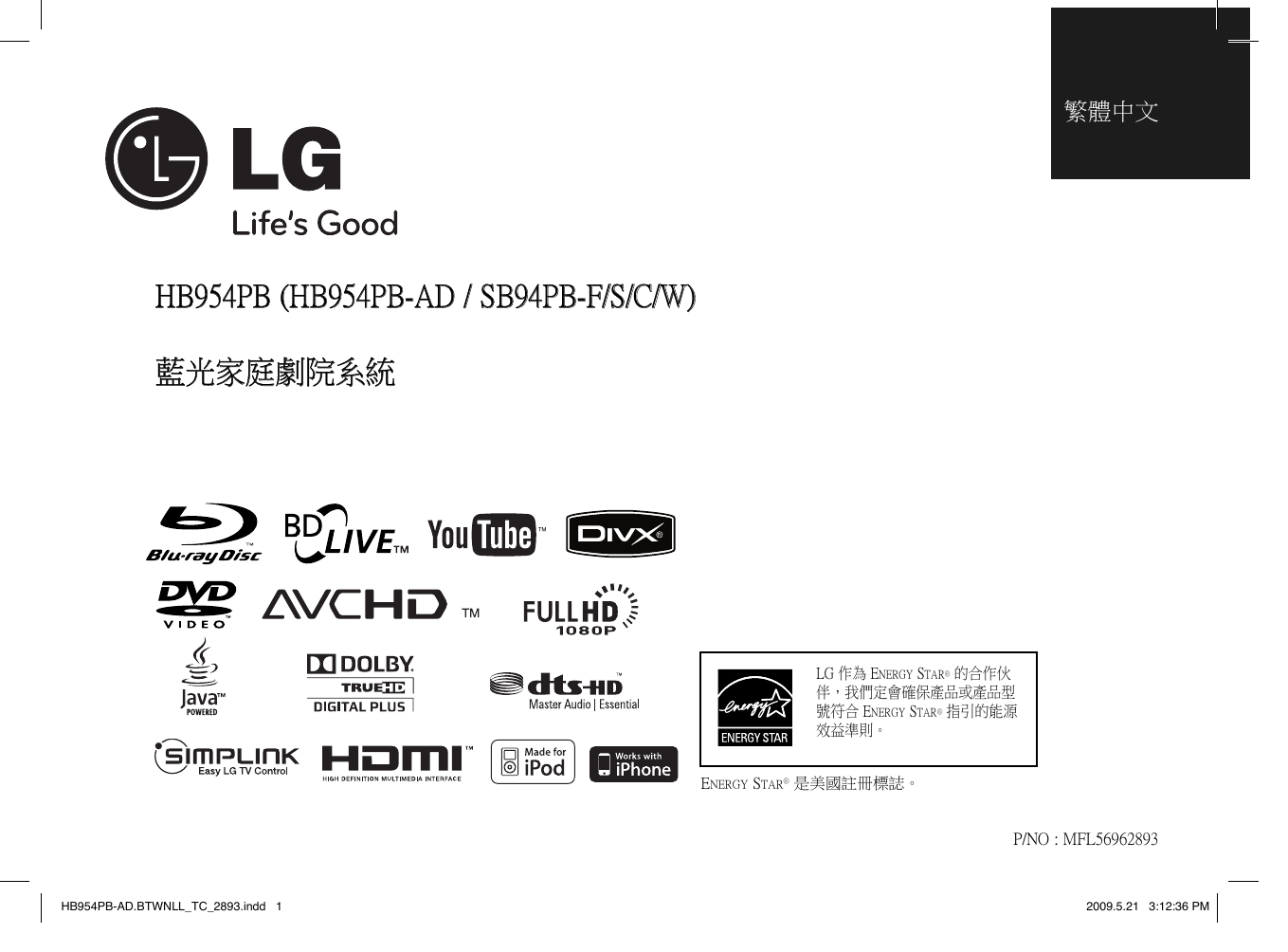 Lg Hb954pb 使用手冊 Manualzz