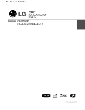 LG XB12,XB12-A0U 使用手冊 | Manualzz