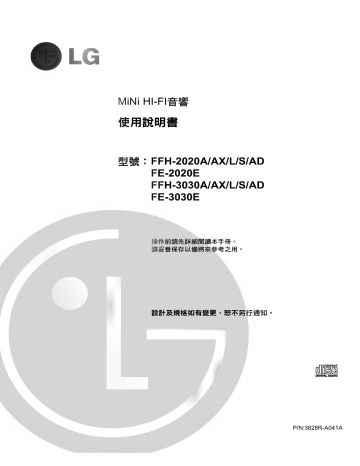 LG FFH-3030A 使用手冊 | Manualzz