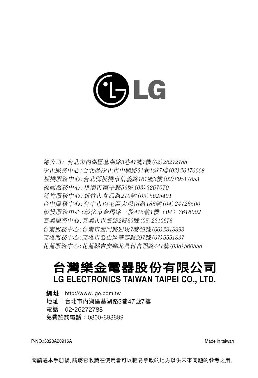 Lg Lsn803 取扱説明書 Manualzz