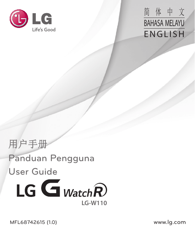the lg lgw110