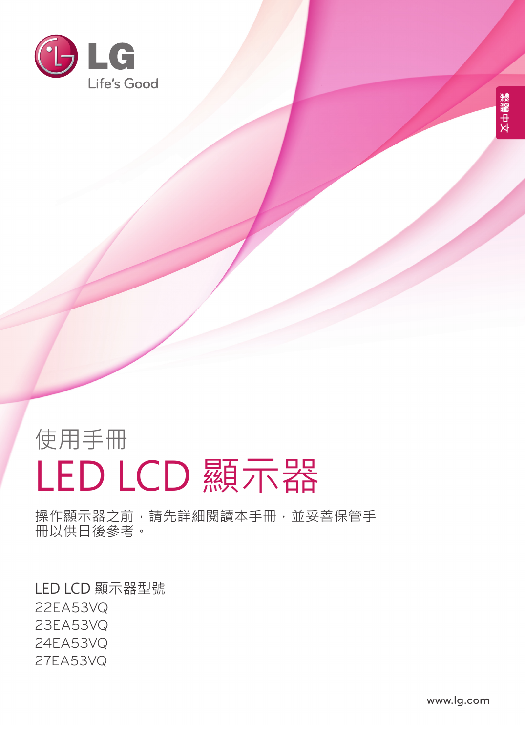 Lg 22ea53vq P 24ea53vq P 使用手冊 Manualzz